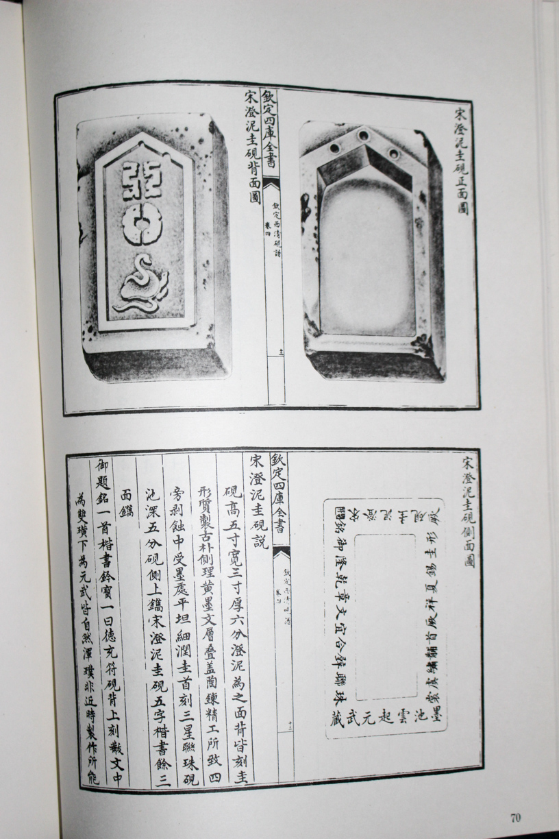 西清硯譜』上海書店 2018/09/07 | 悠久堂書店